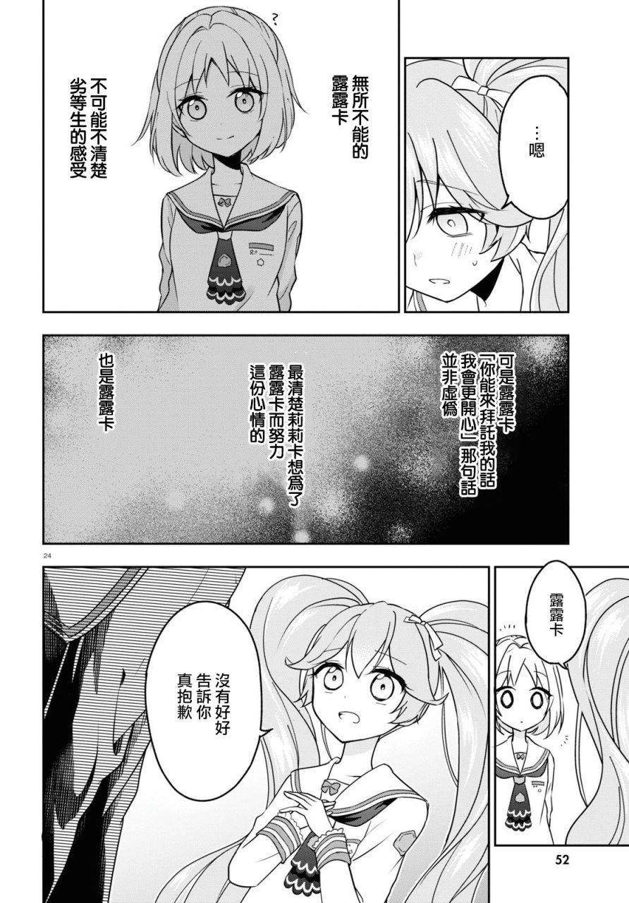 第01话26
