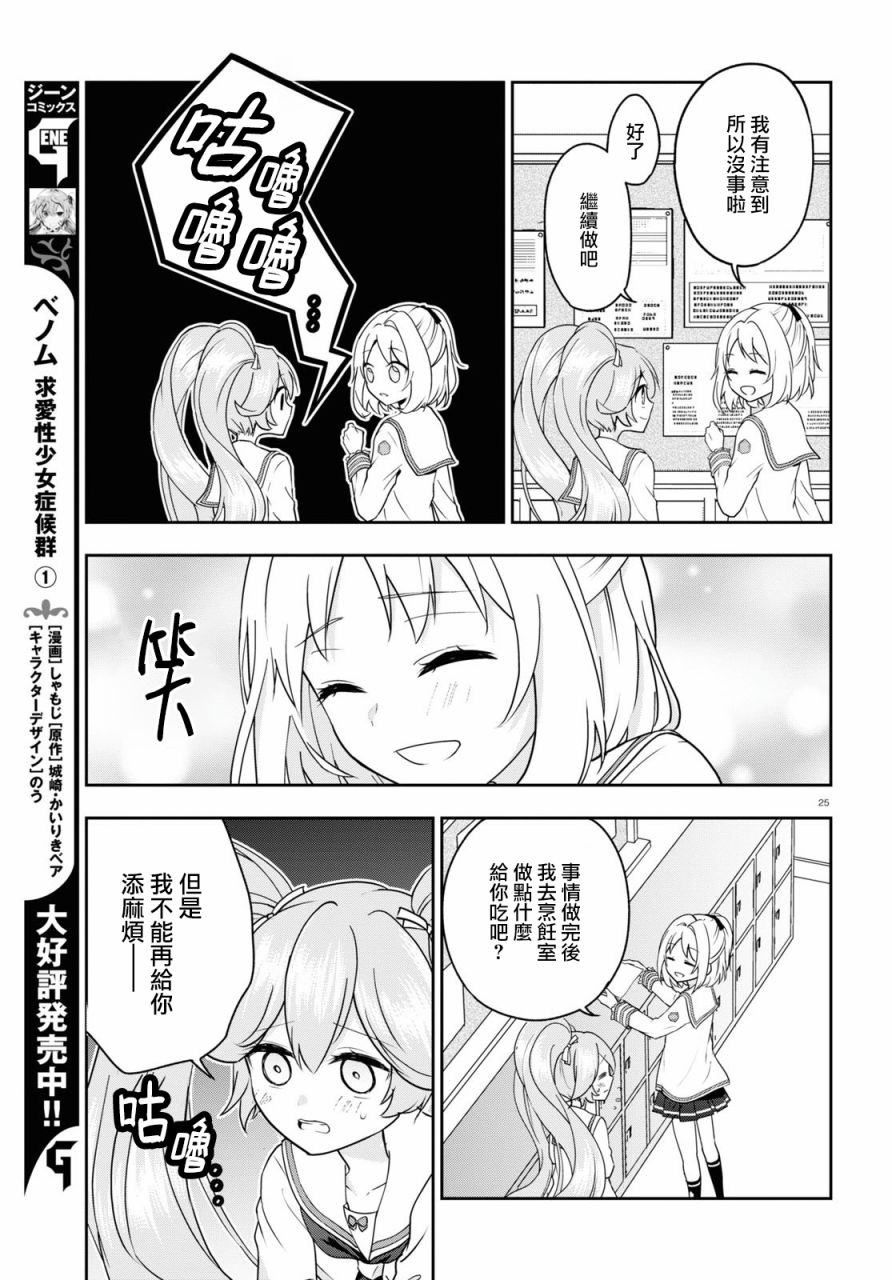 第01话27