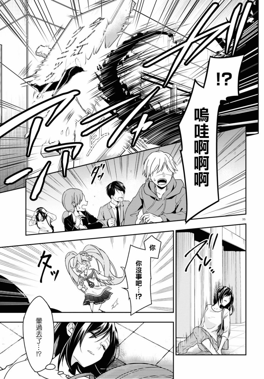 第01话37