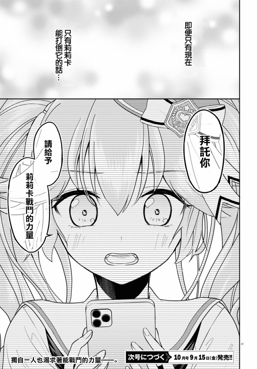 第01话43