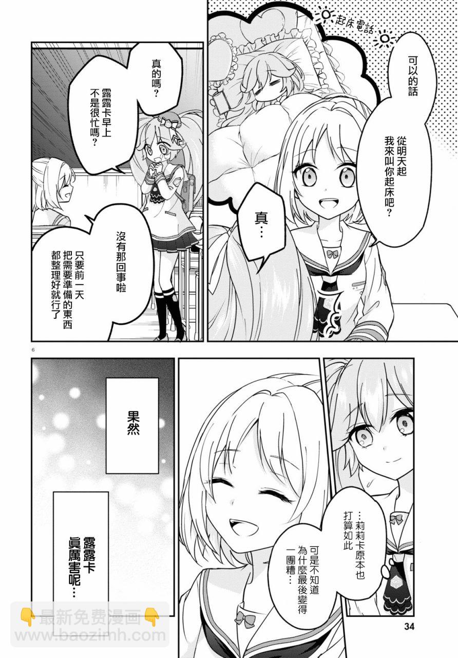 第01话8