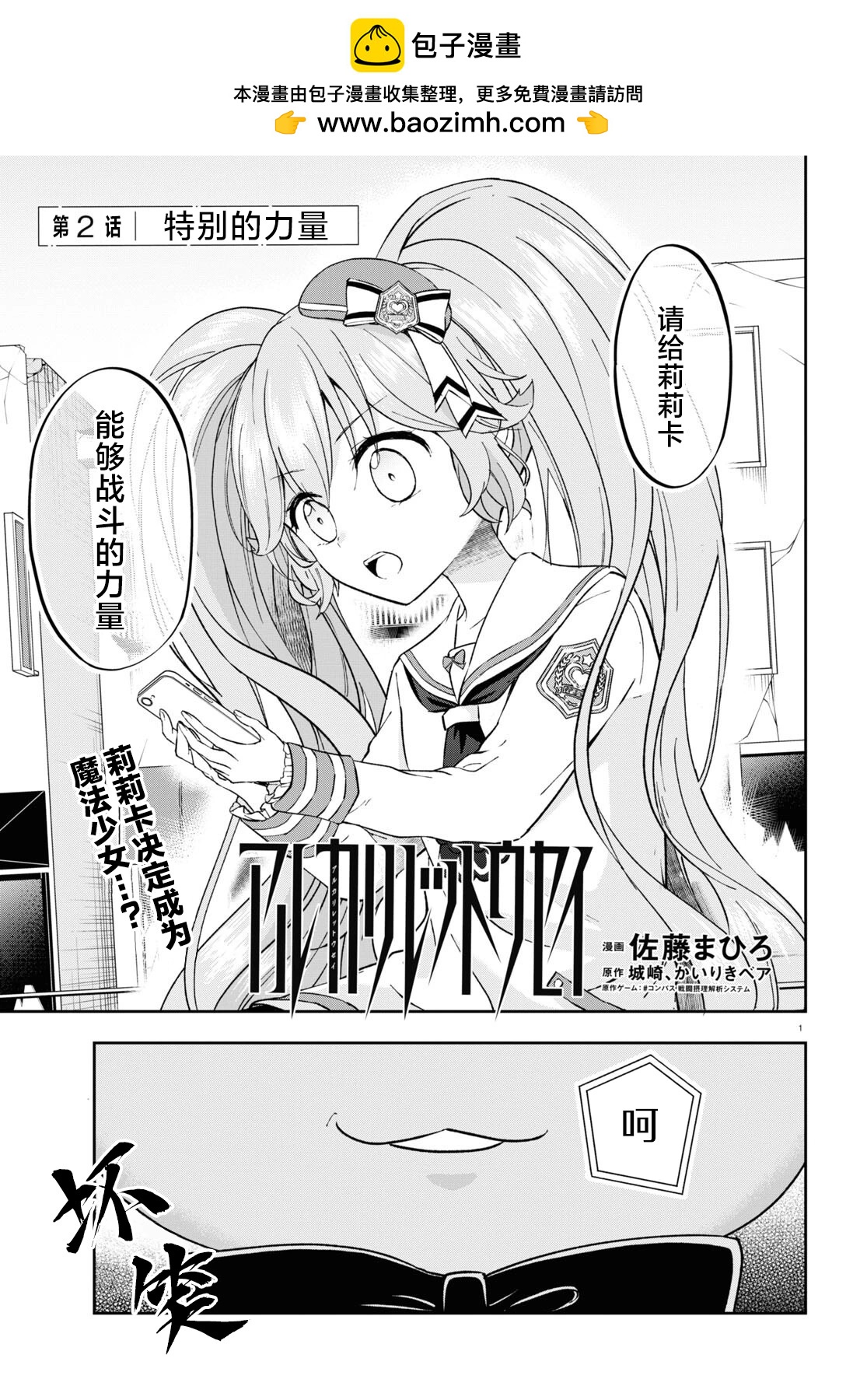 第02话1