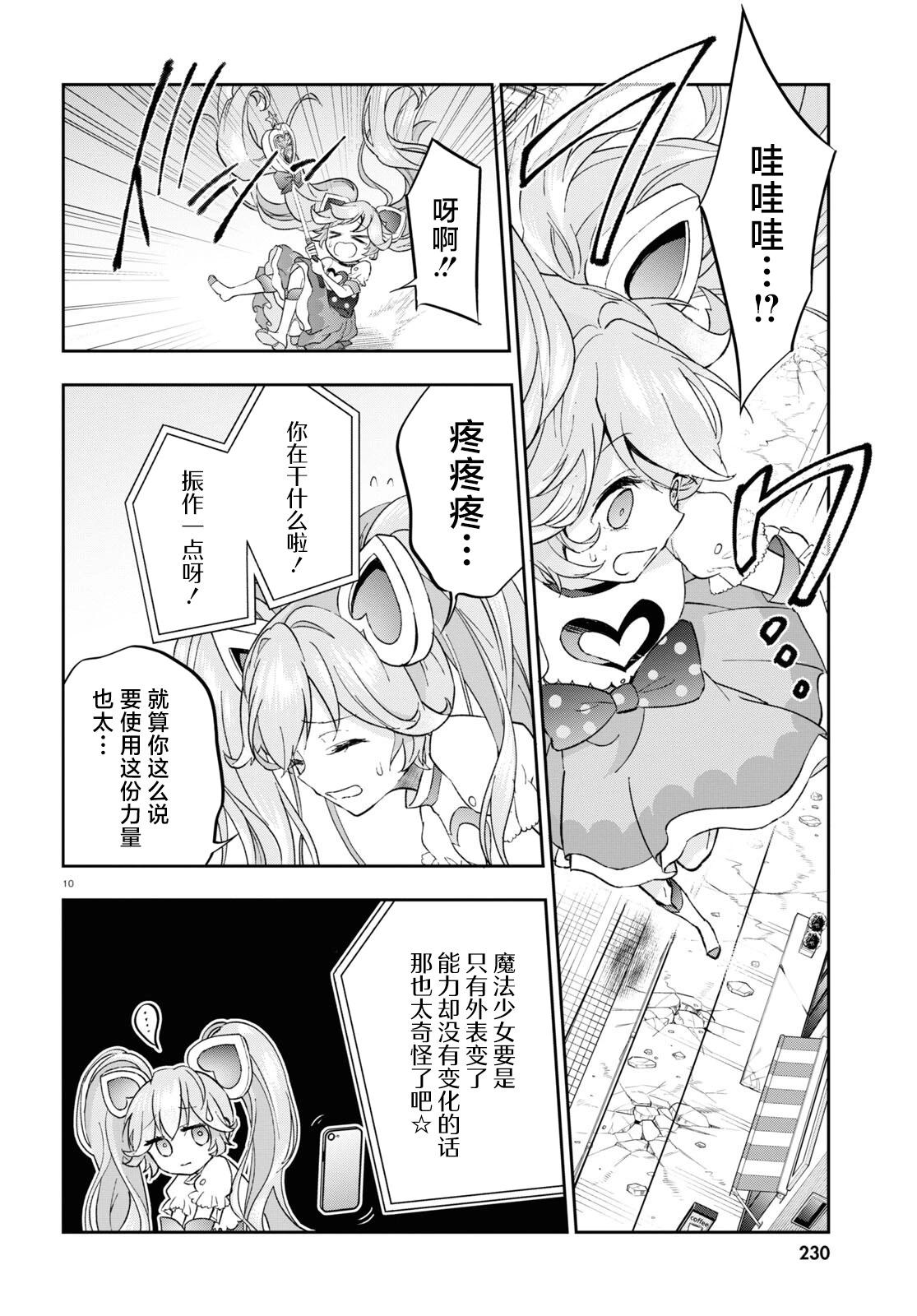 第02话10