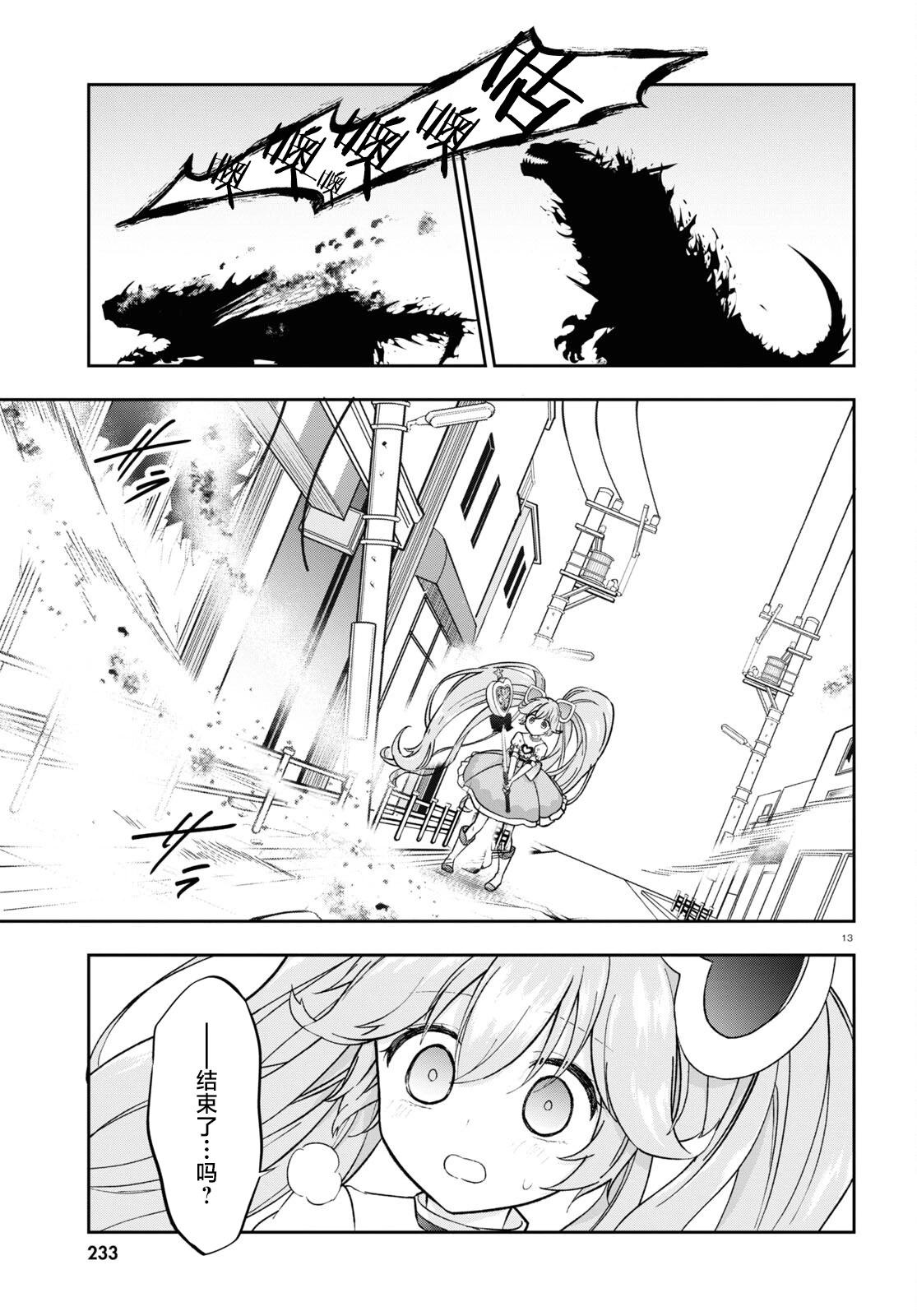 第02话13