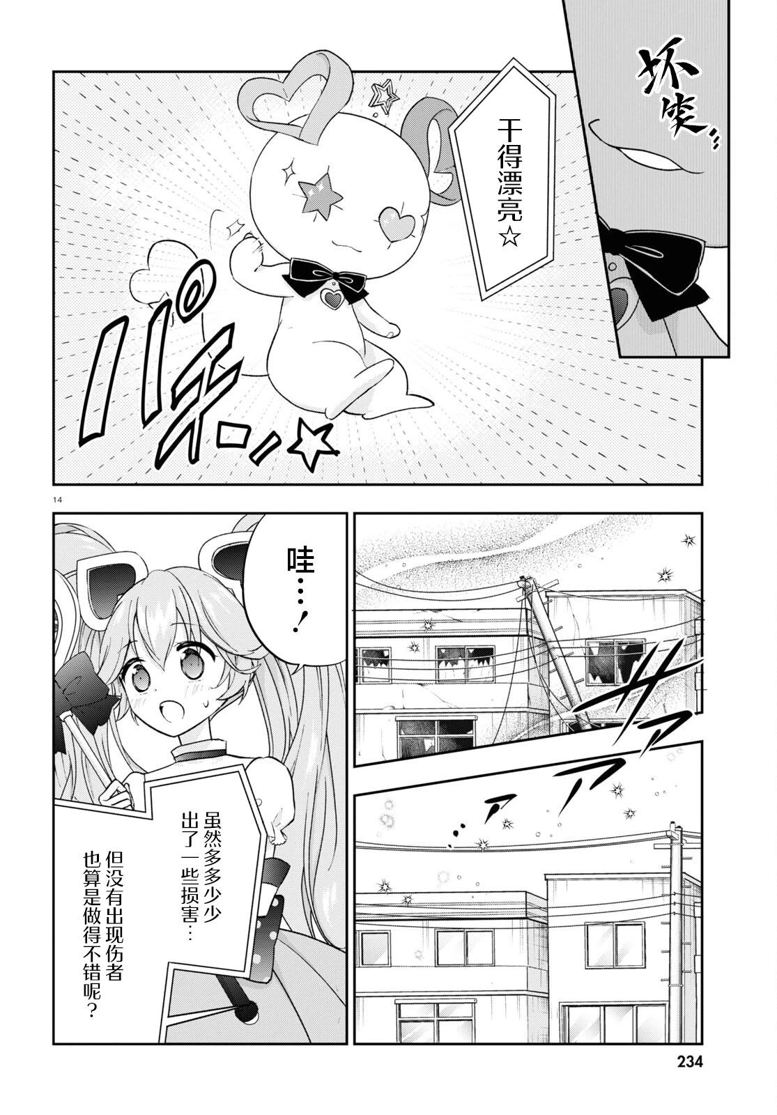 第02话14