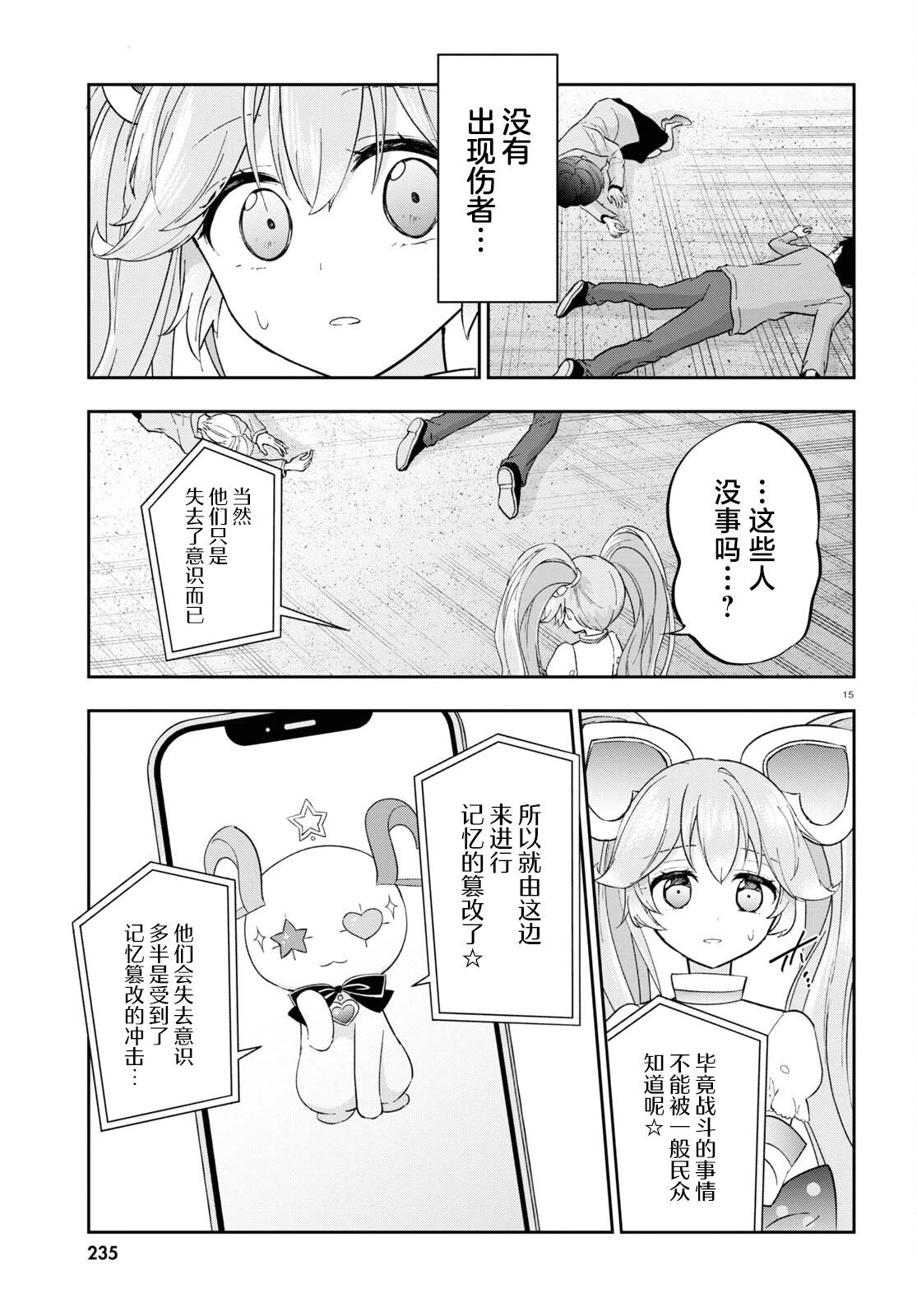 第02话15