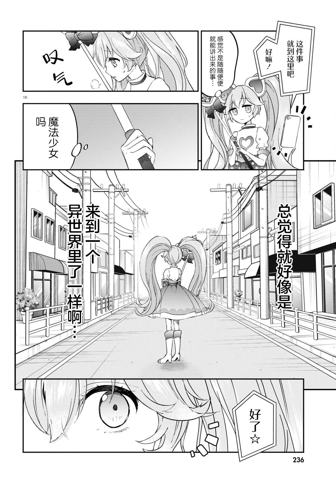 第02话16