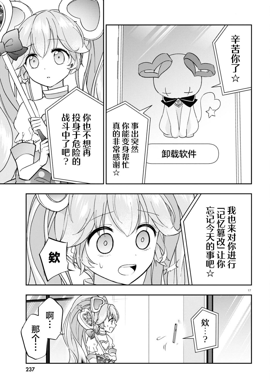 第02话17