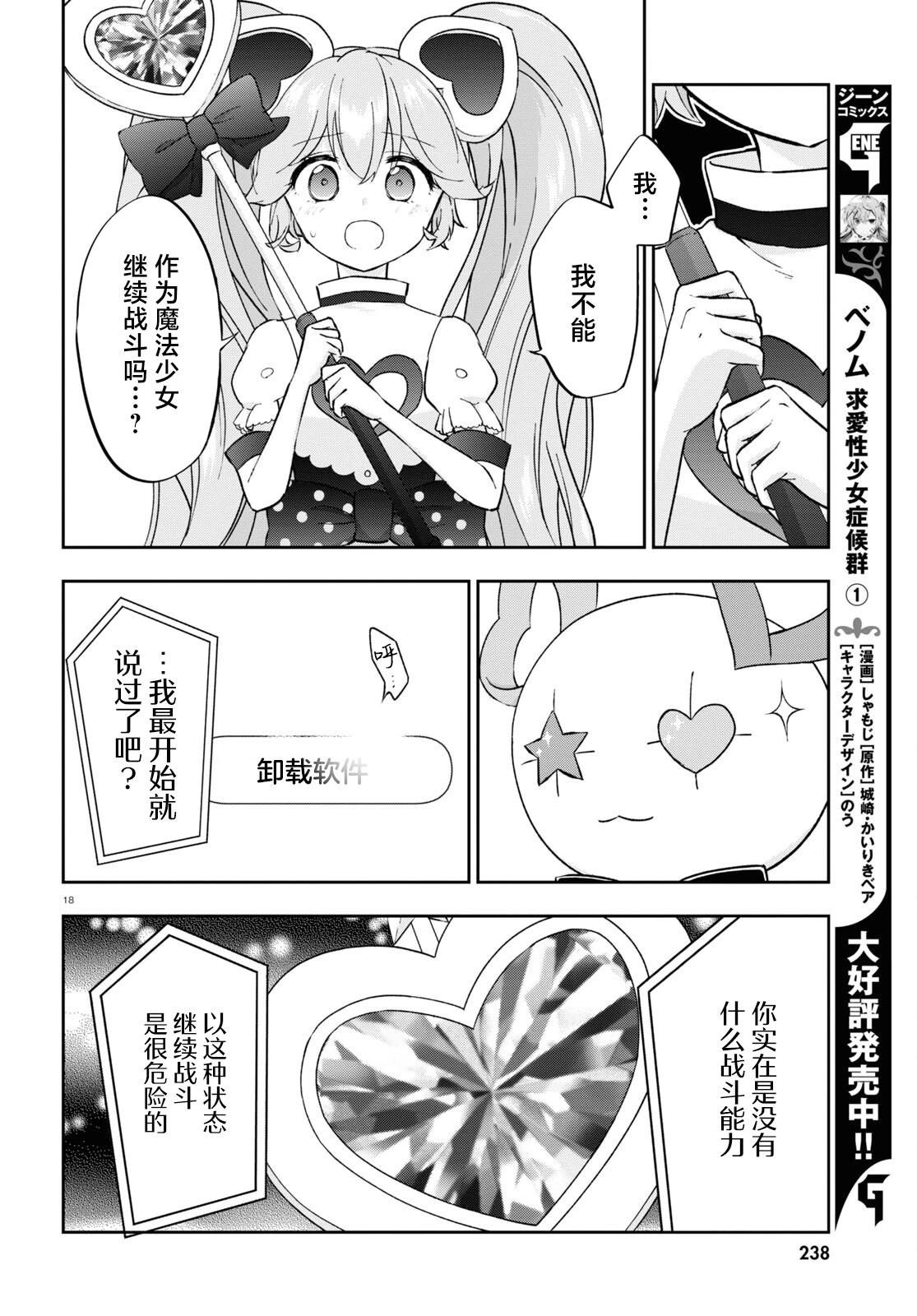 第02话18