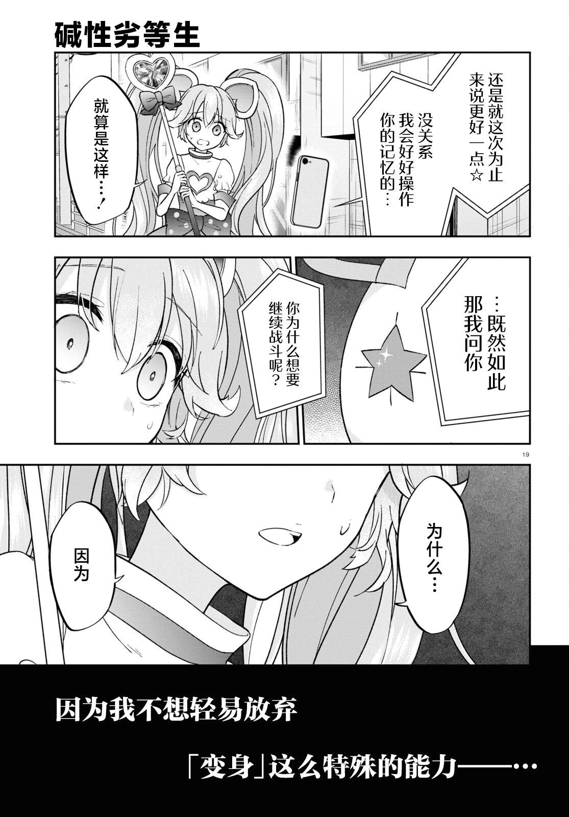 第02话19
