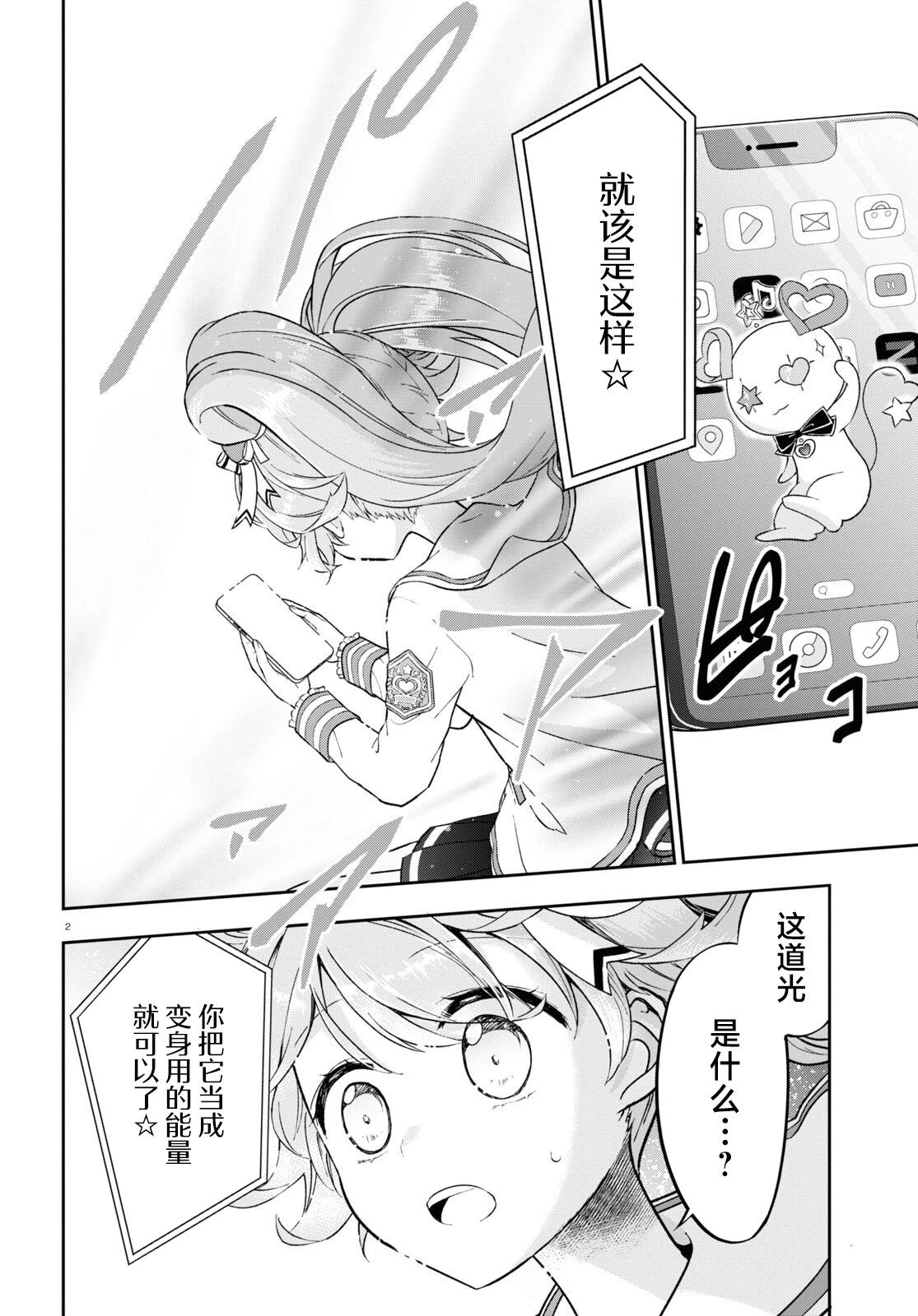 第02话2