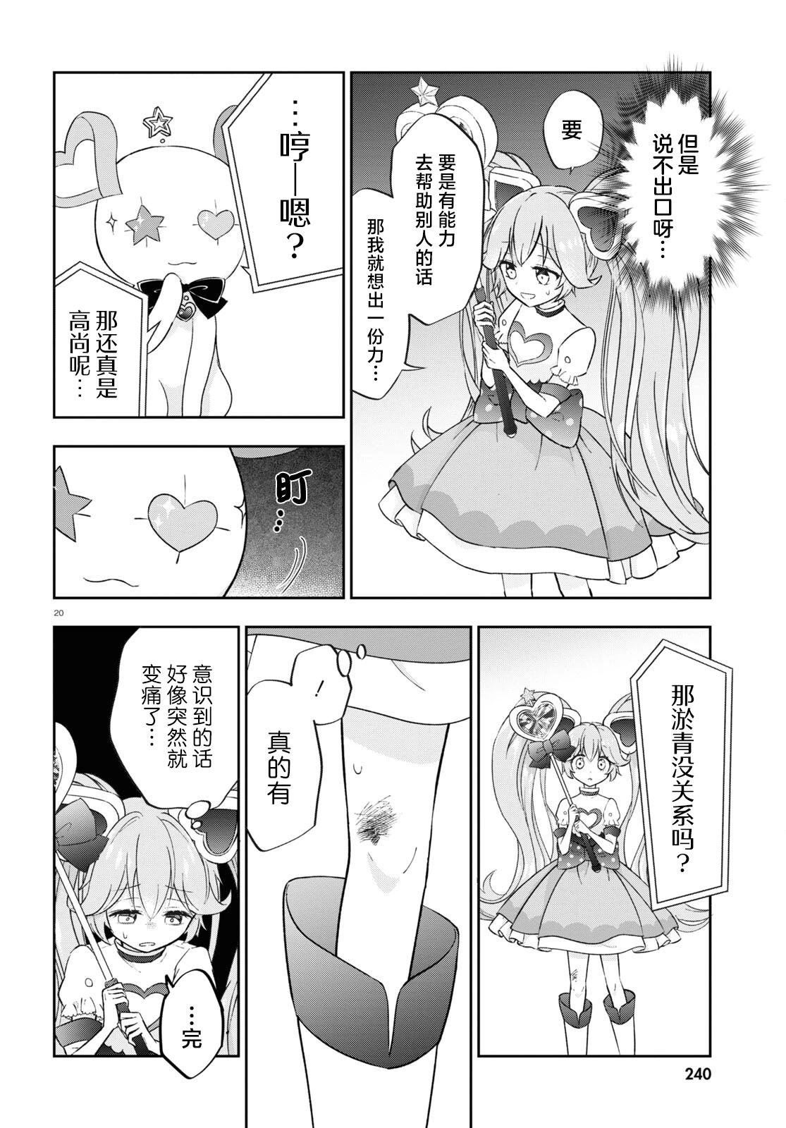 第02话20