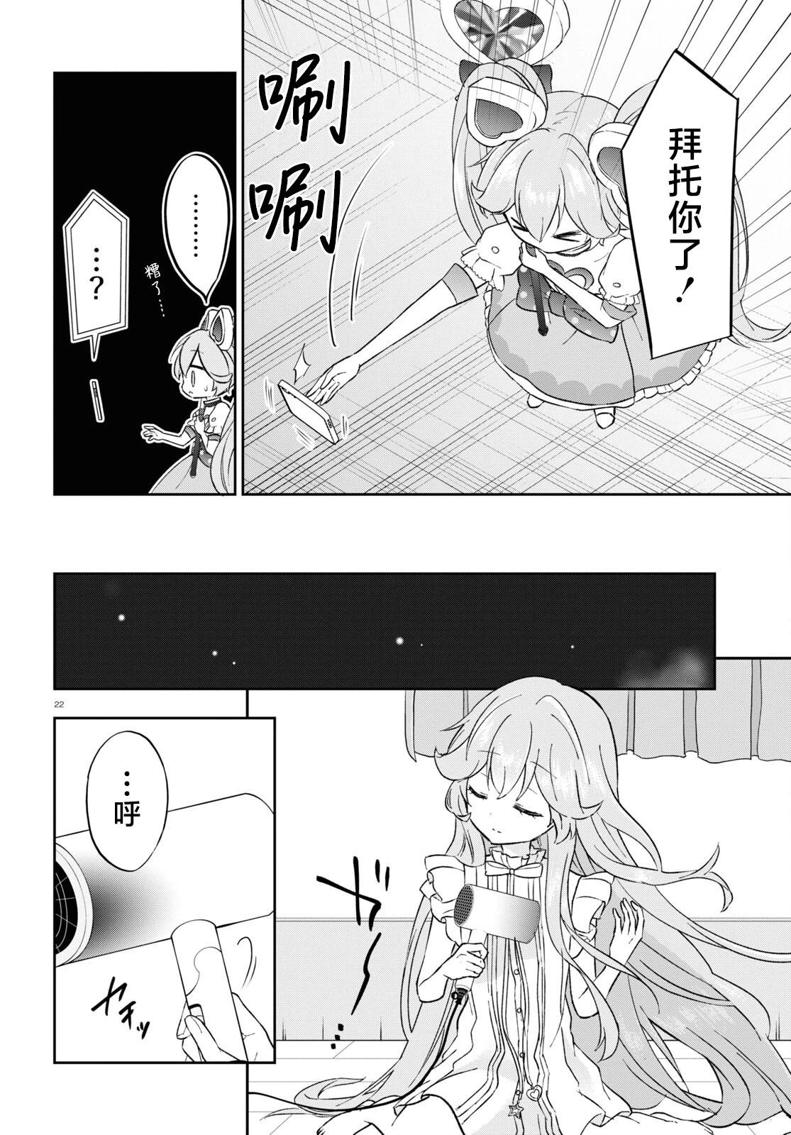 第02话22
