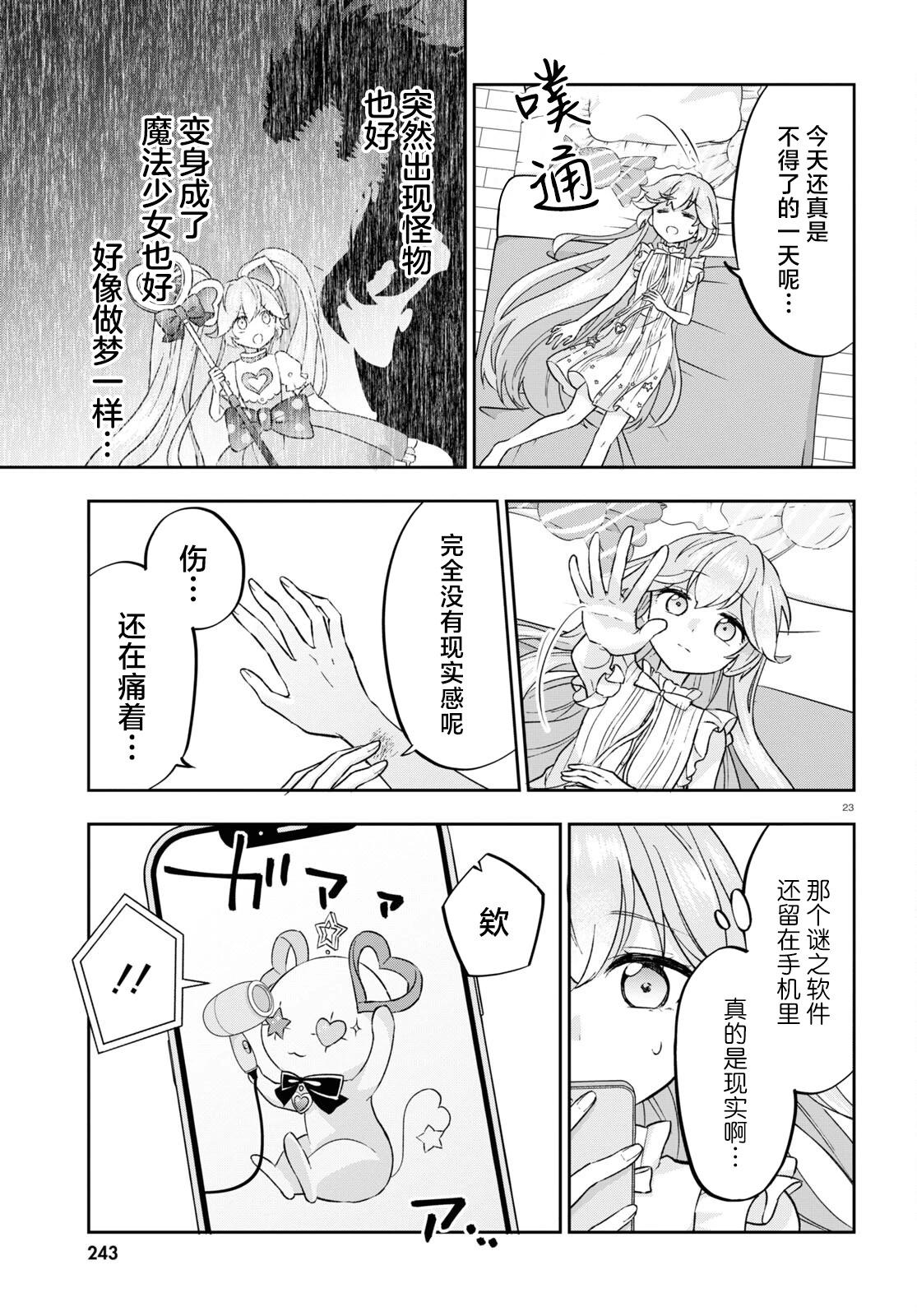 第02话23
