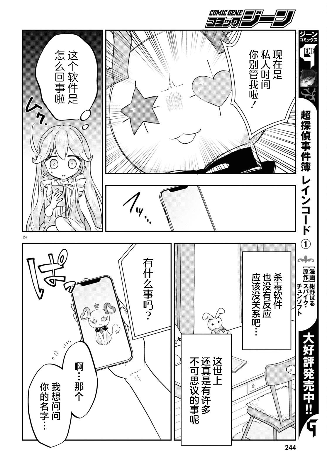 第02话24