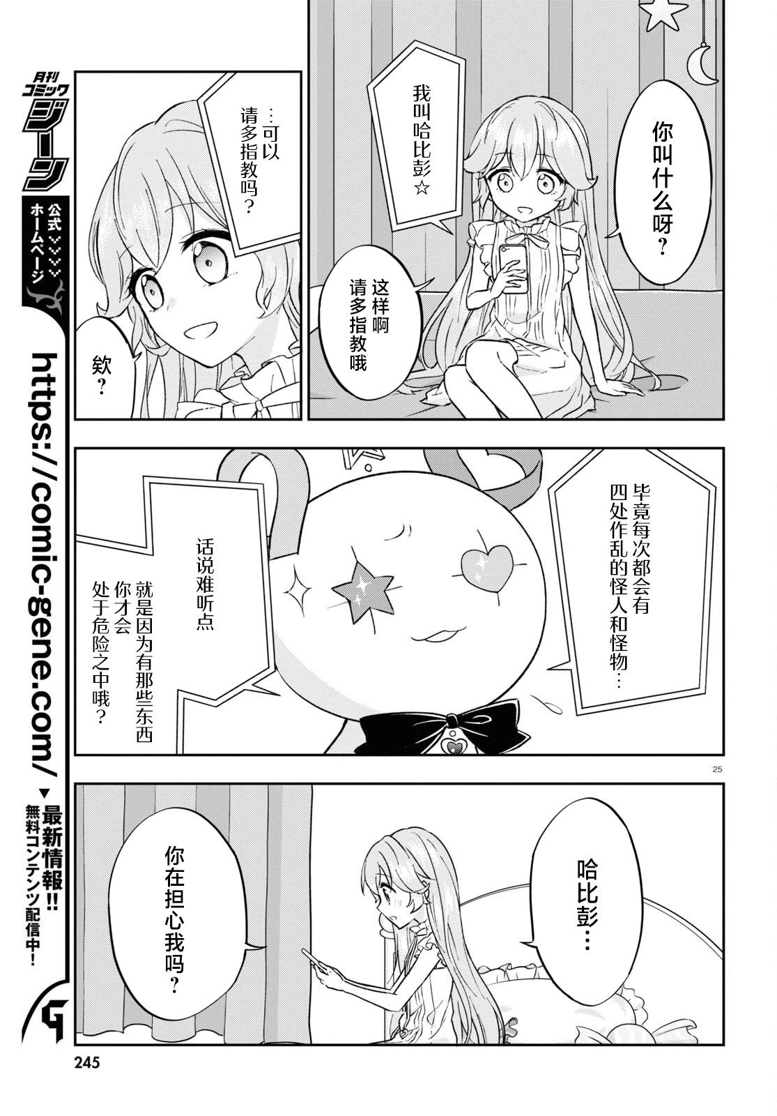 第02话25