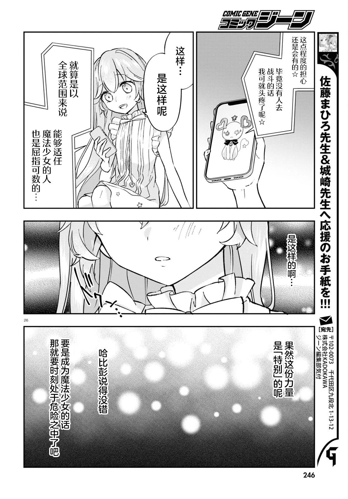 第02话26