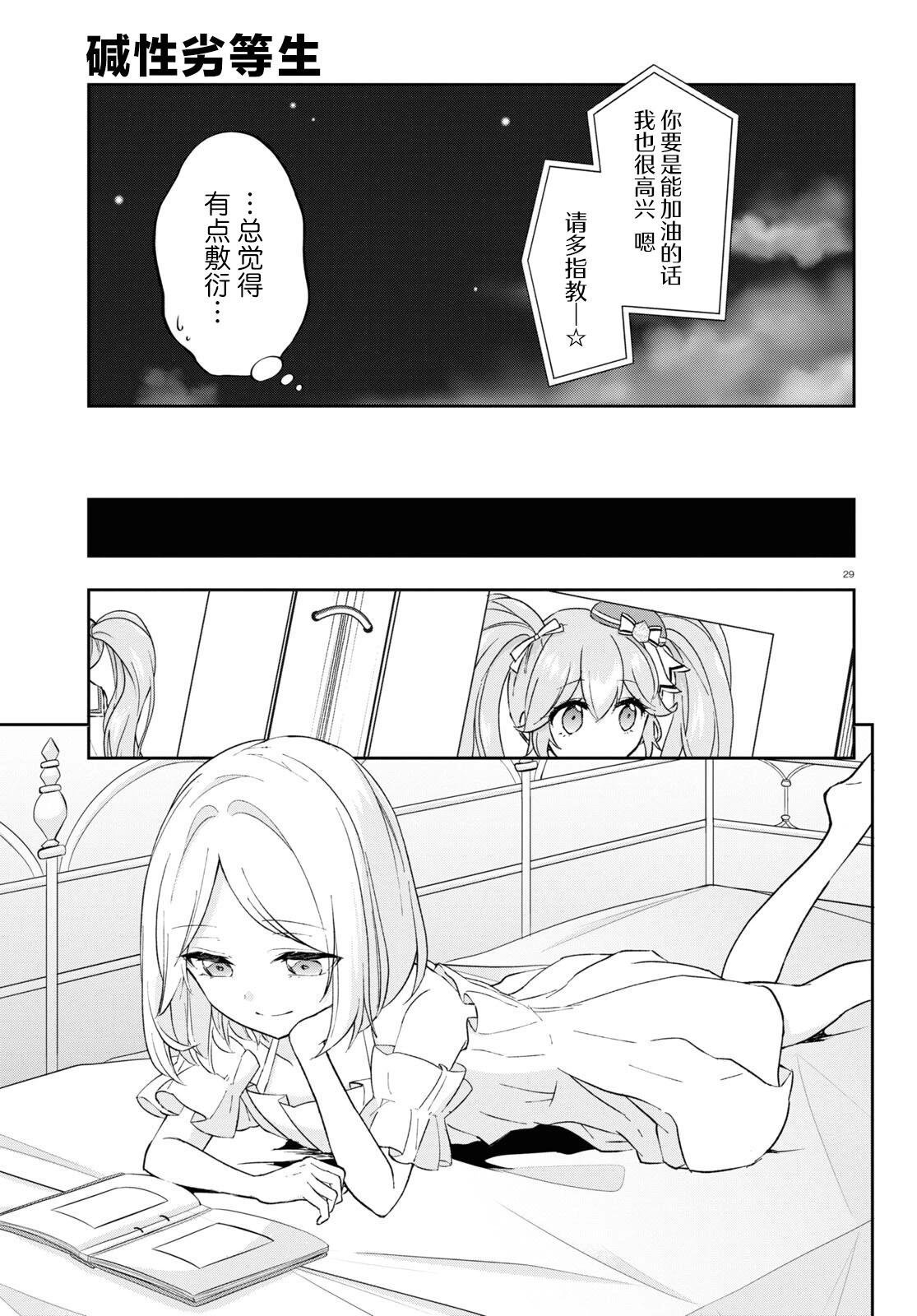 第02话29