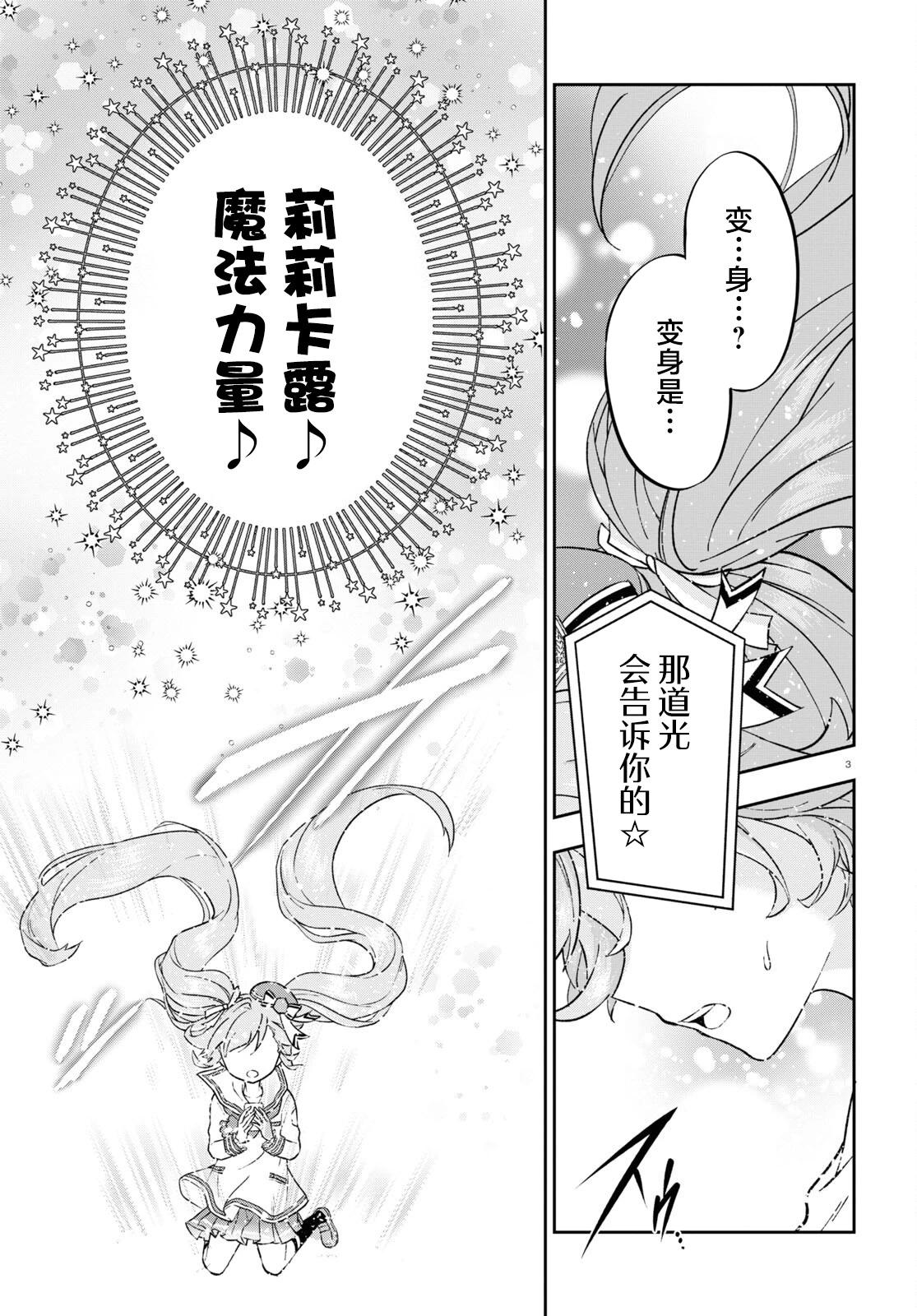 第02话3