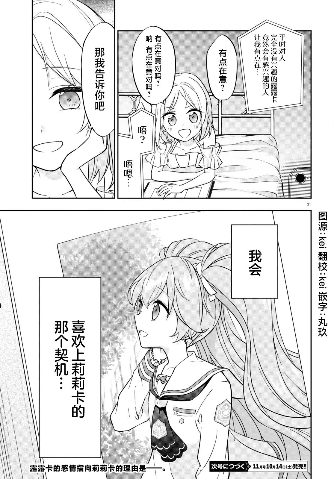 第02话31