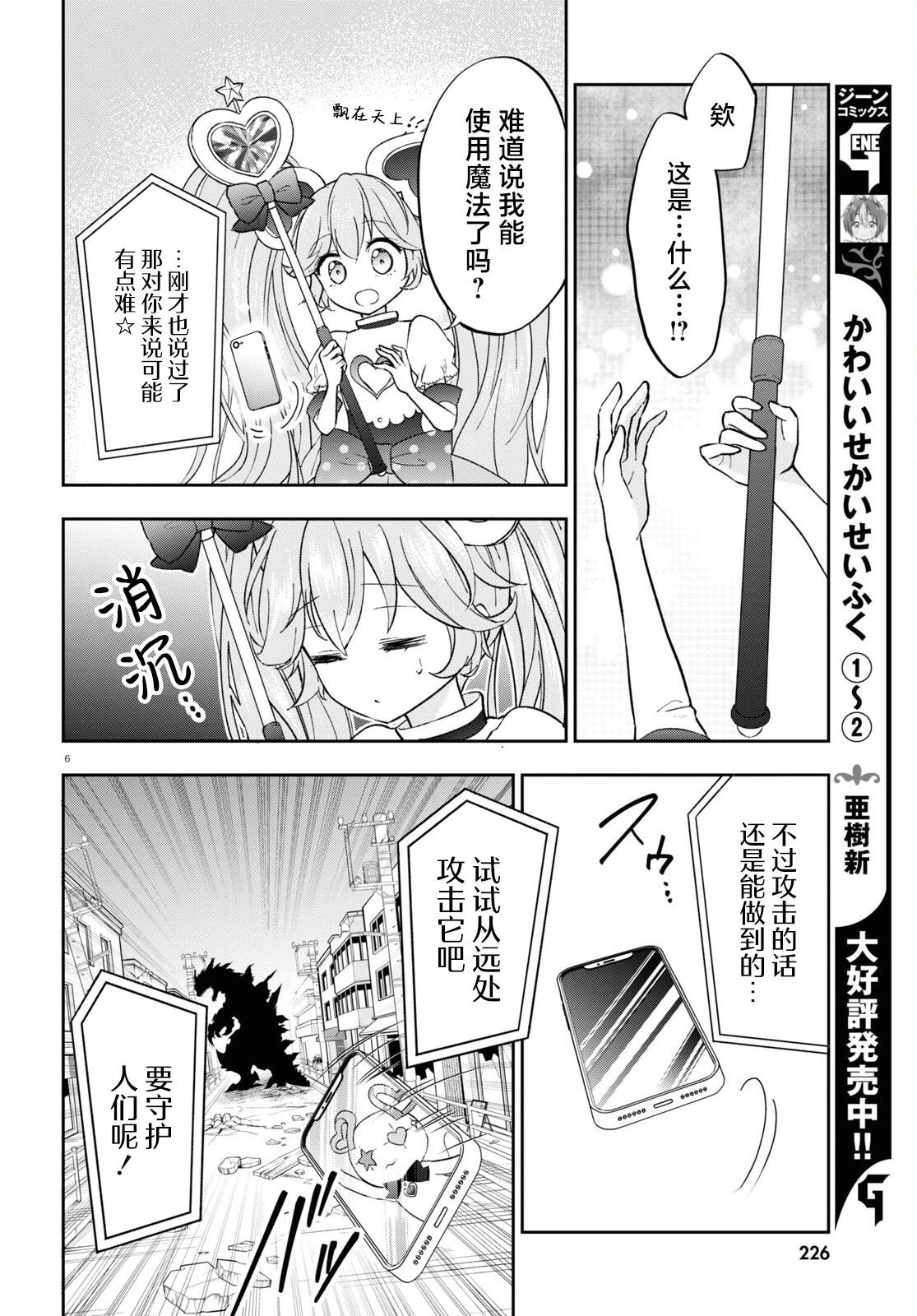 第02话6