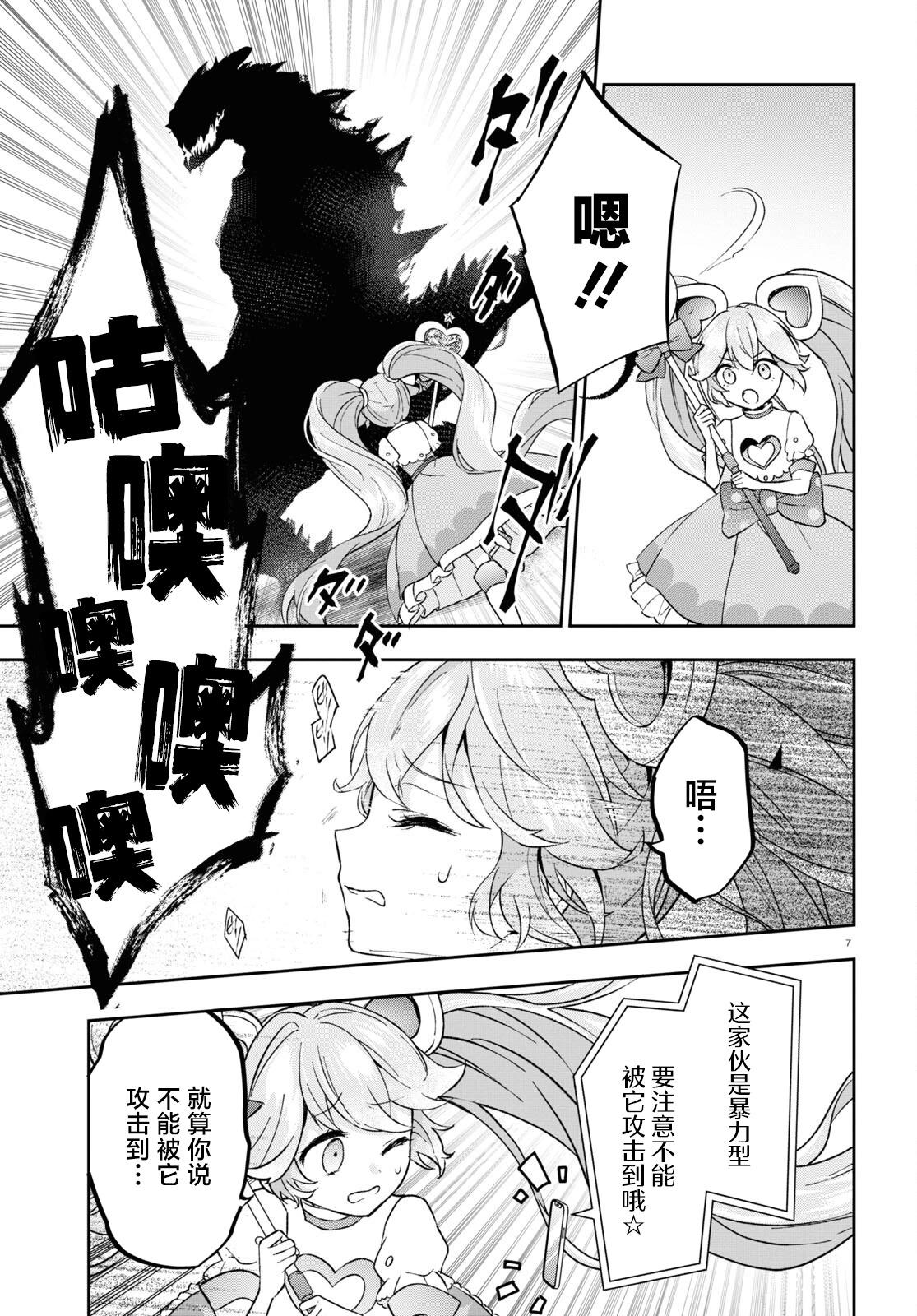 第02话7