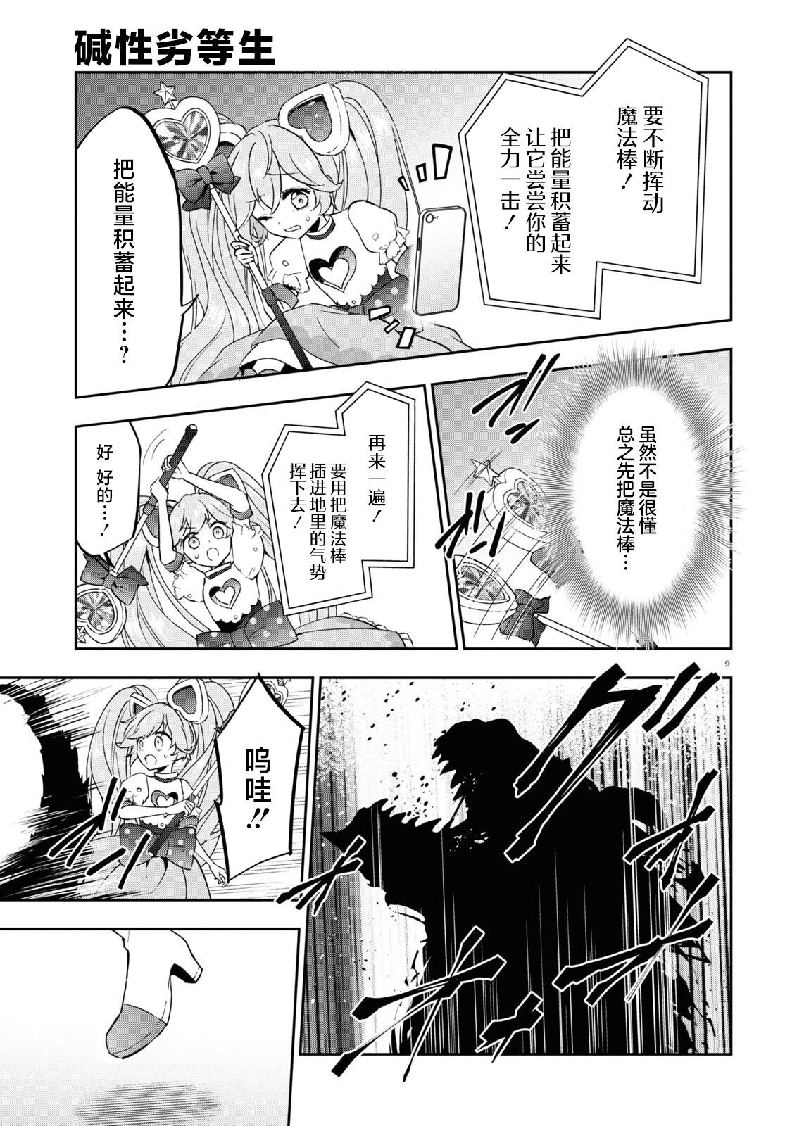 第02话9