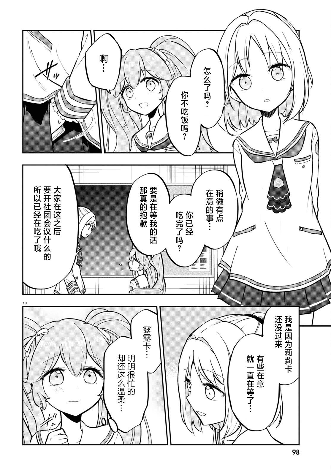 第04话10