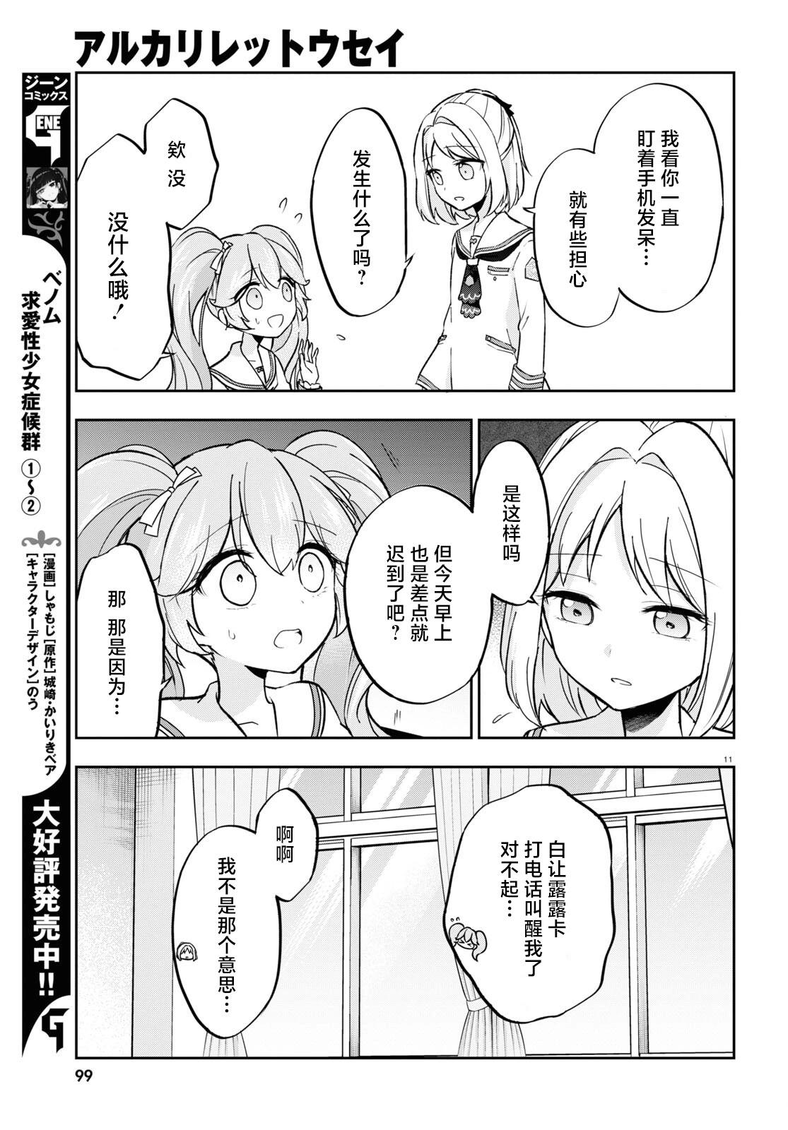 第04话11