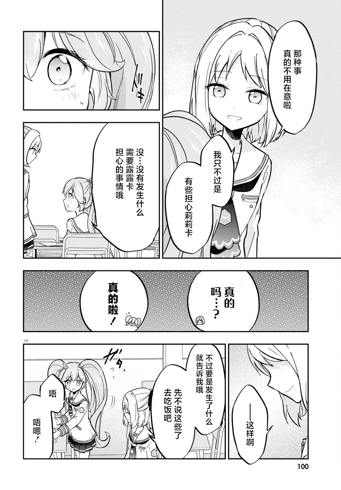 第04话12