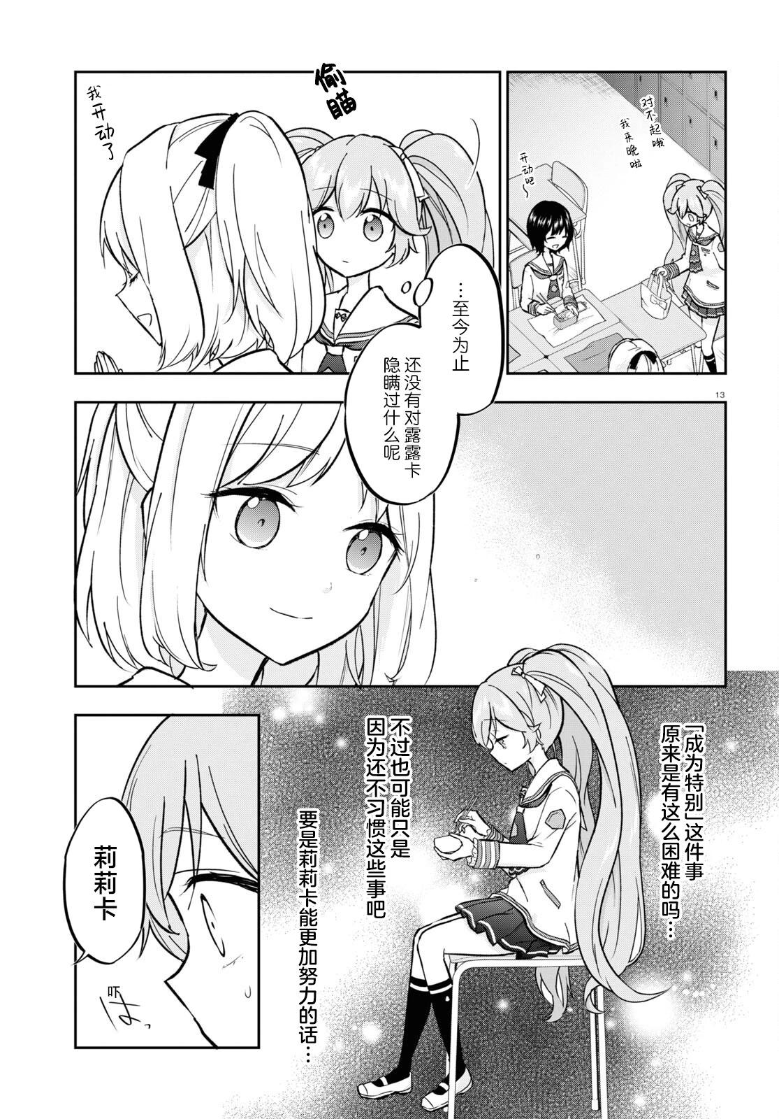 第04话13