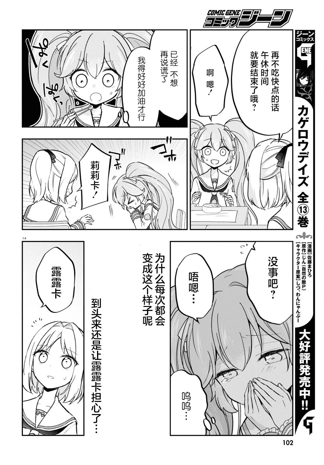 第04话14