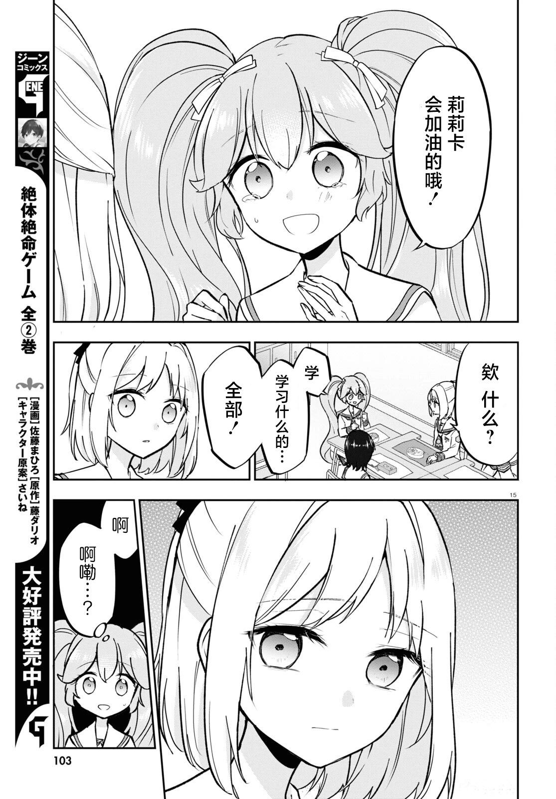 第04话15