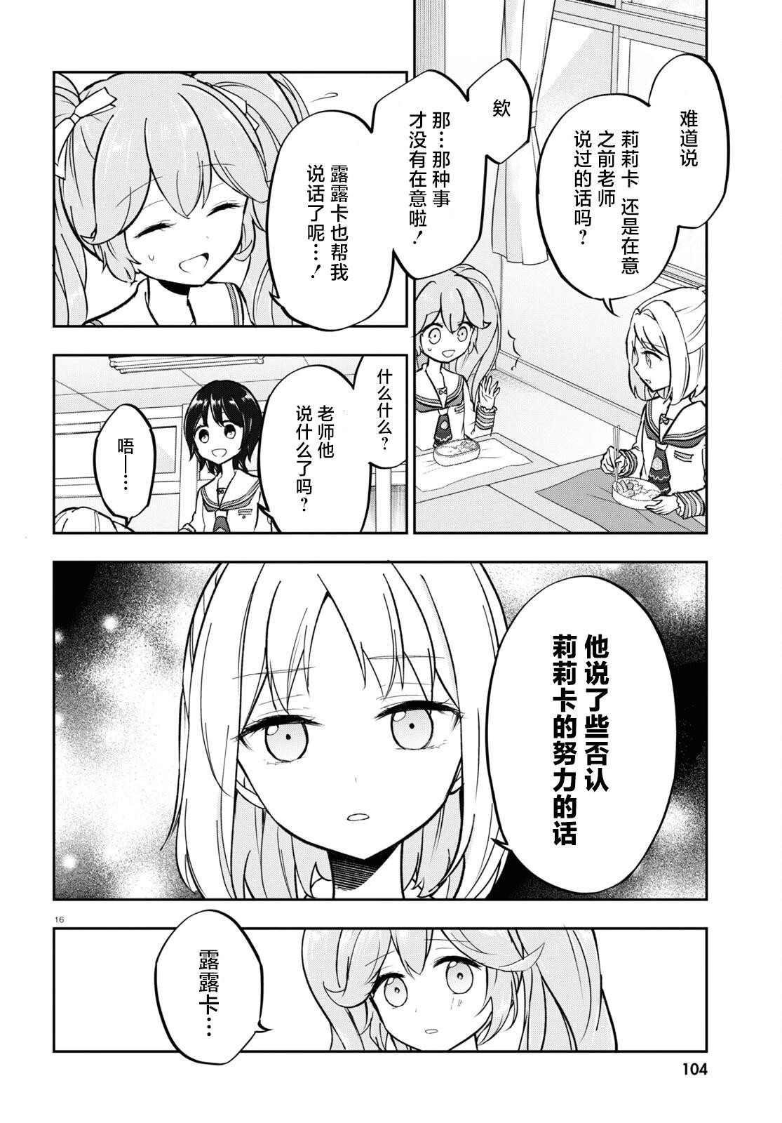 第04话16