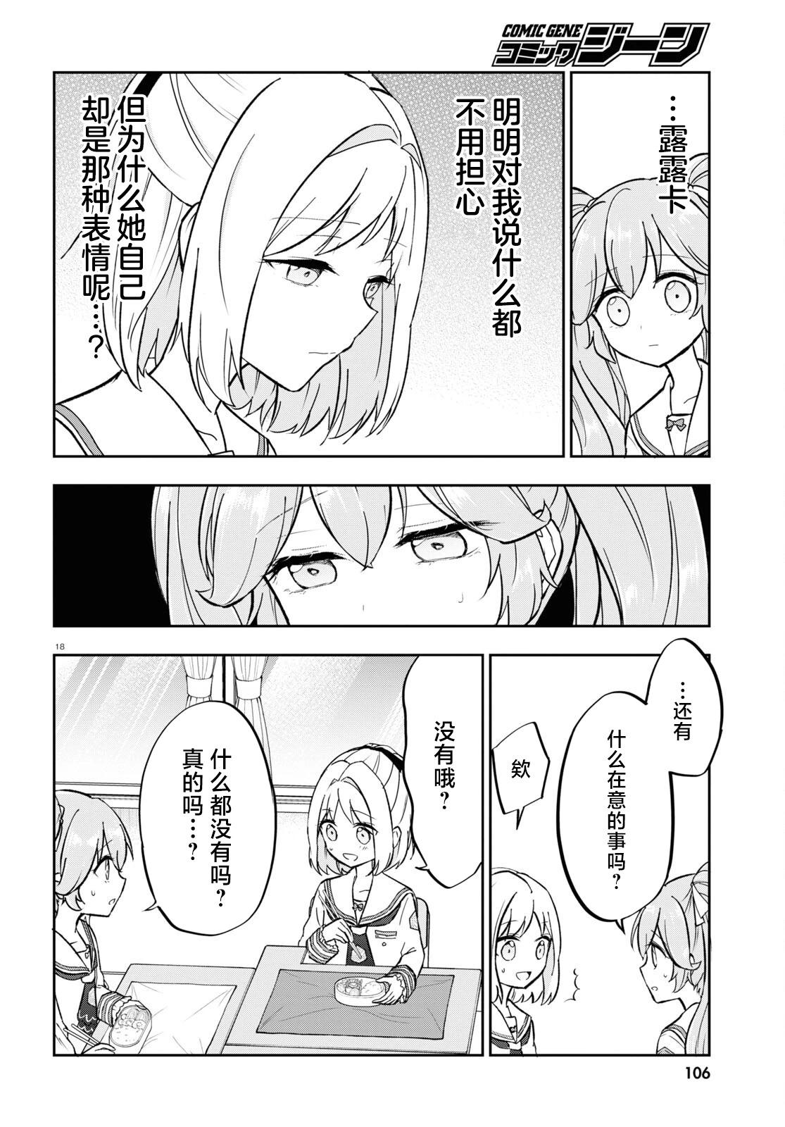 第04话18