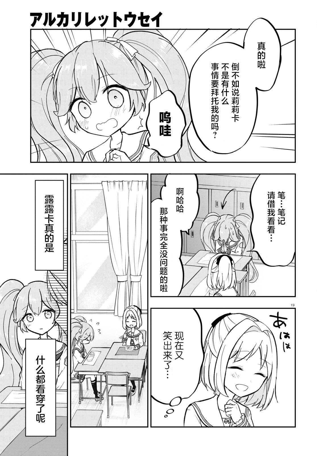 第04话19