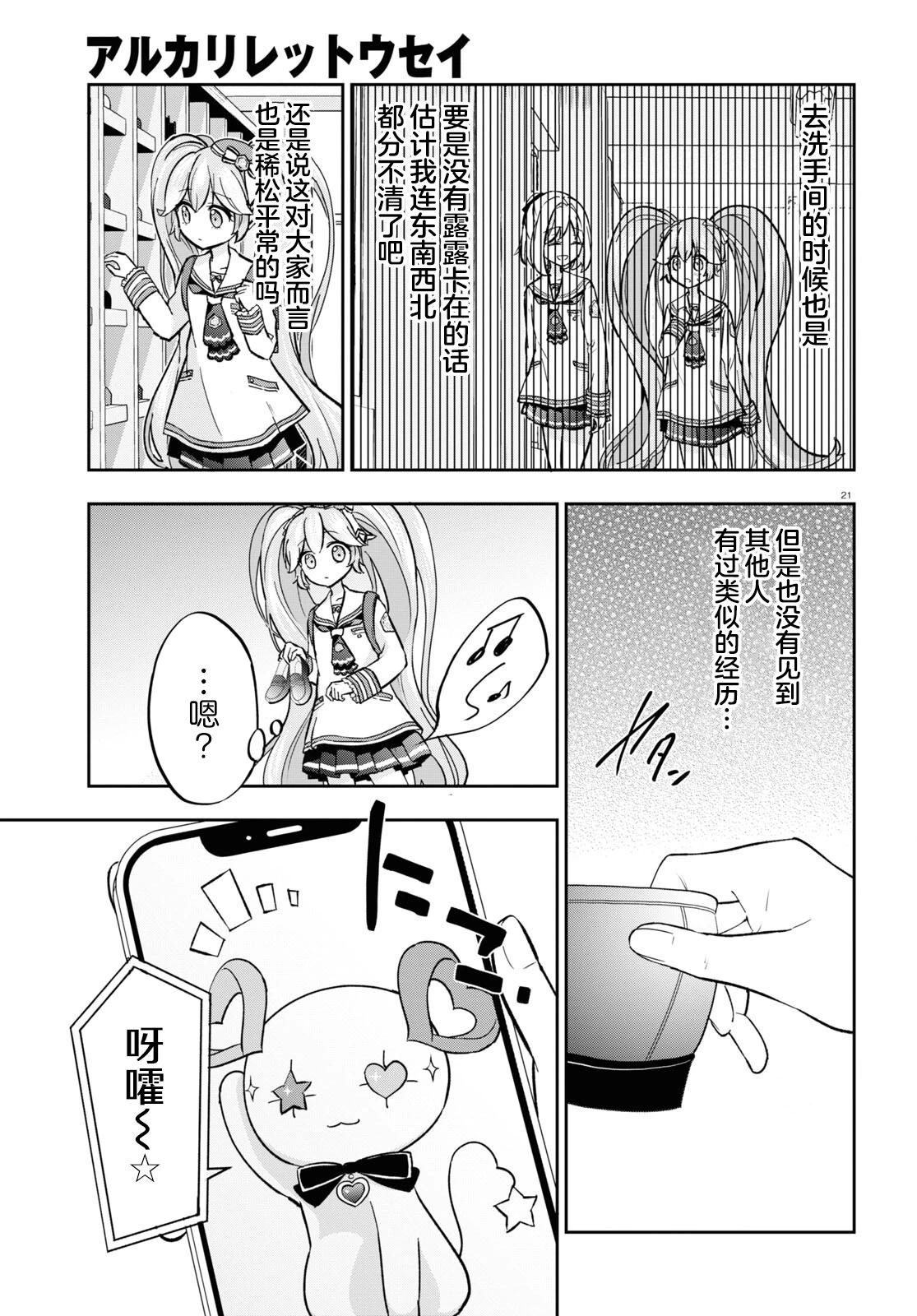 第04话21