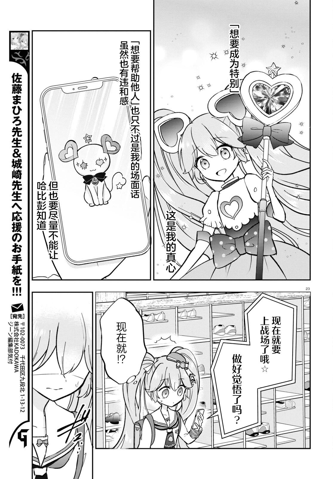 第04话23