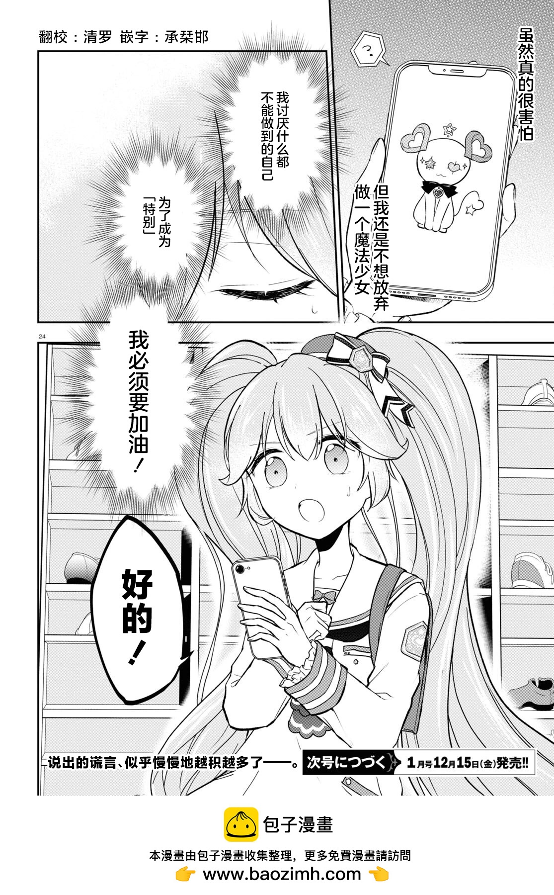 第04话24
