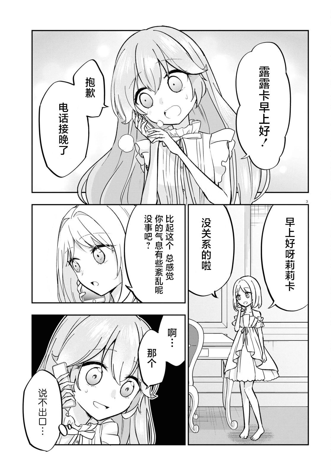 第04话3