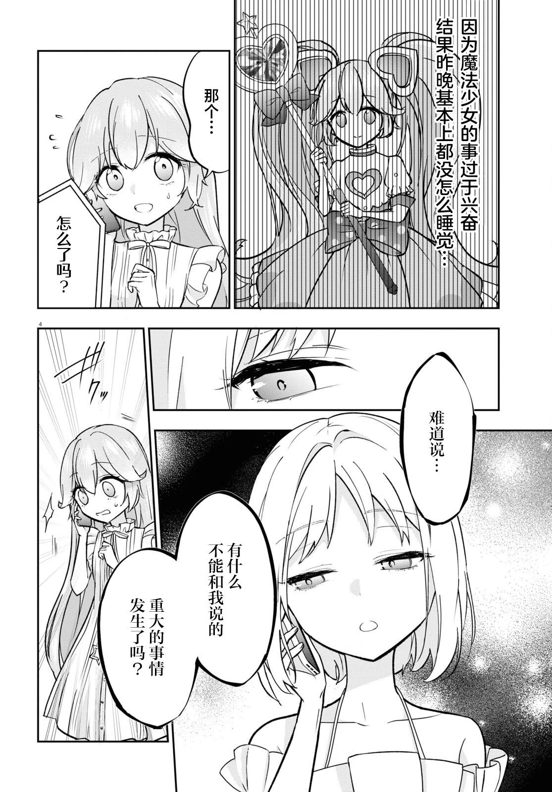 第04话4