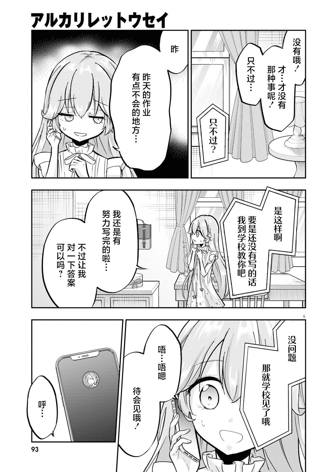 第04话5