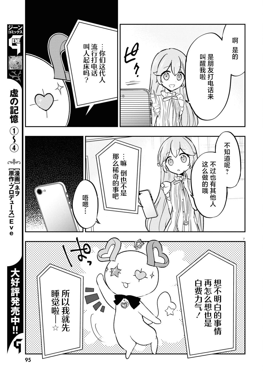第04话7