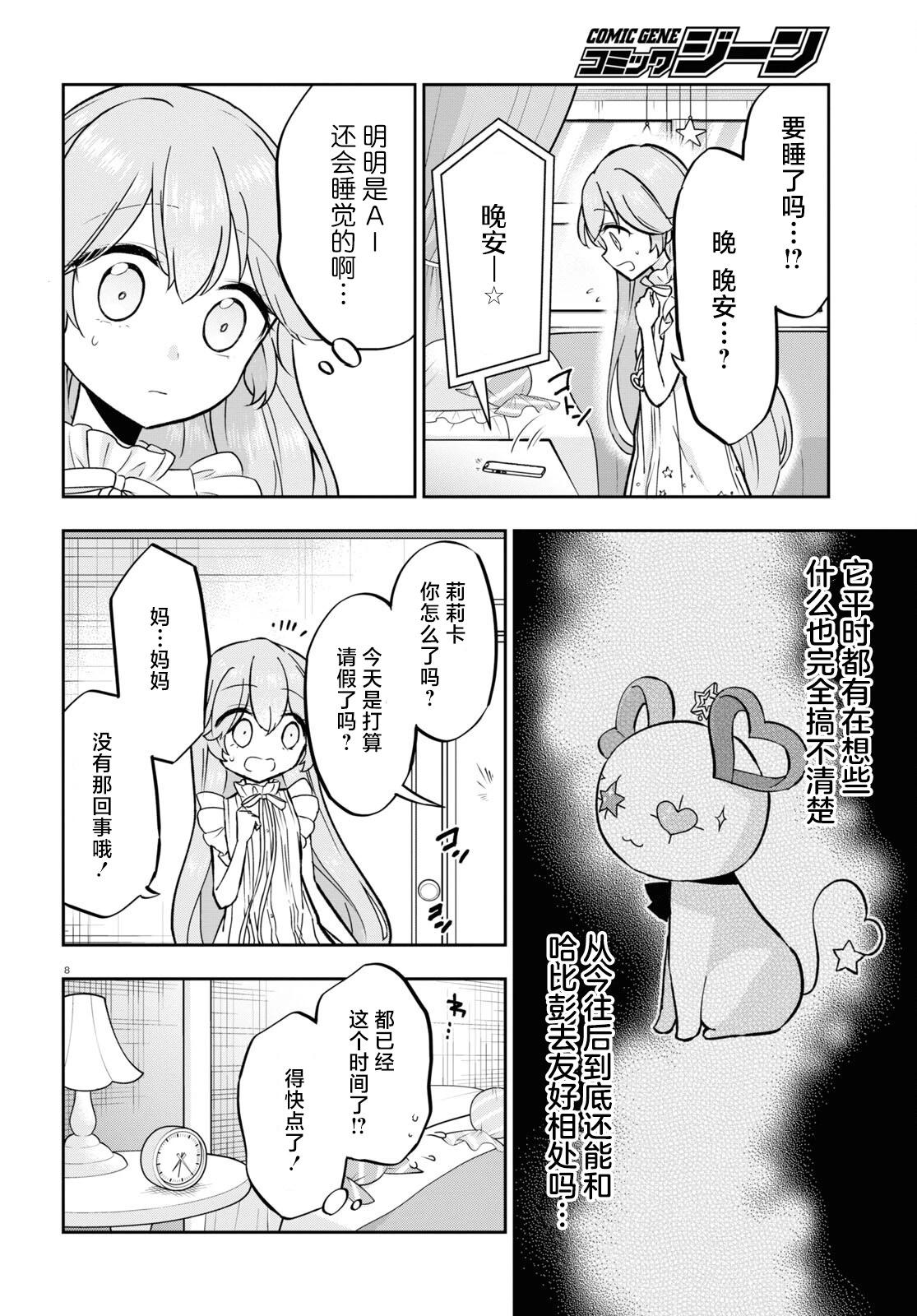 第04话8