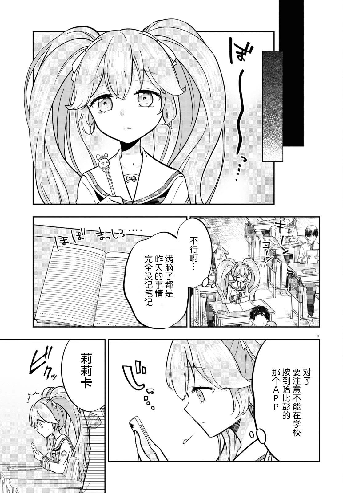 第04话9