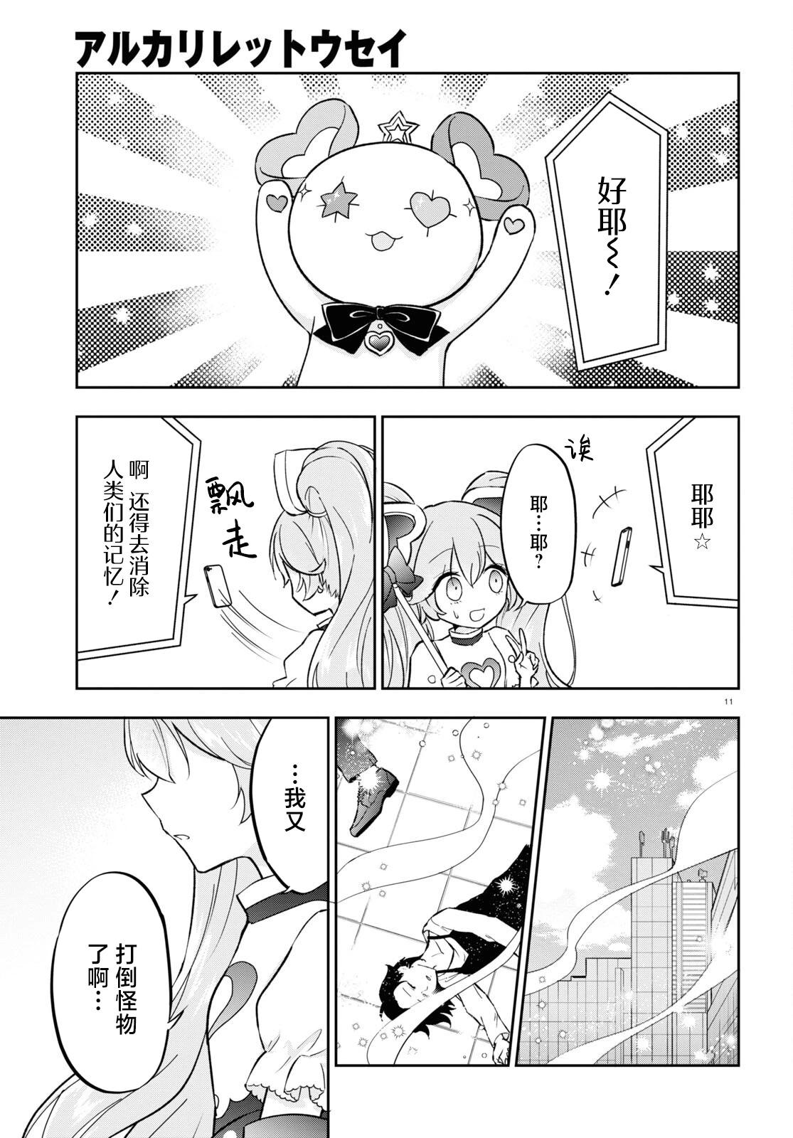 第05话11