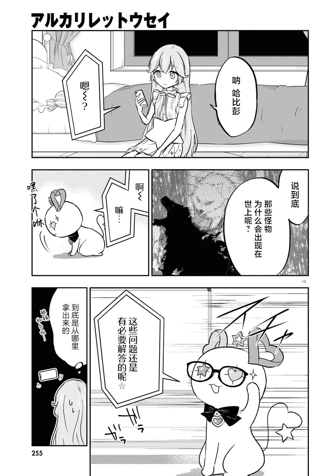 第05话13