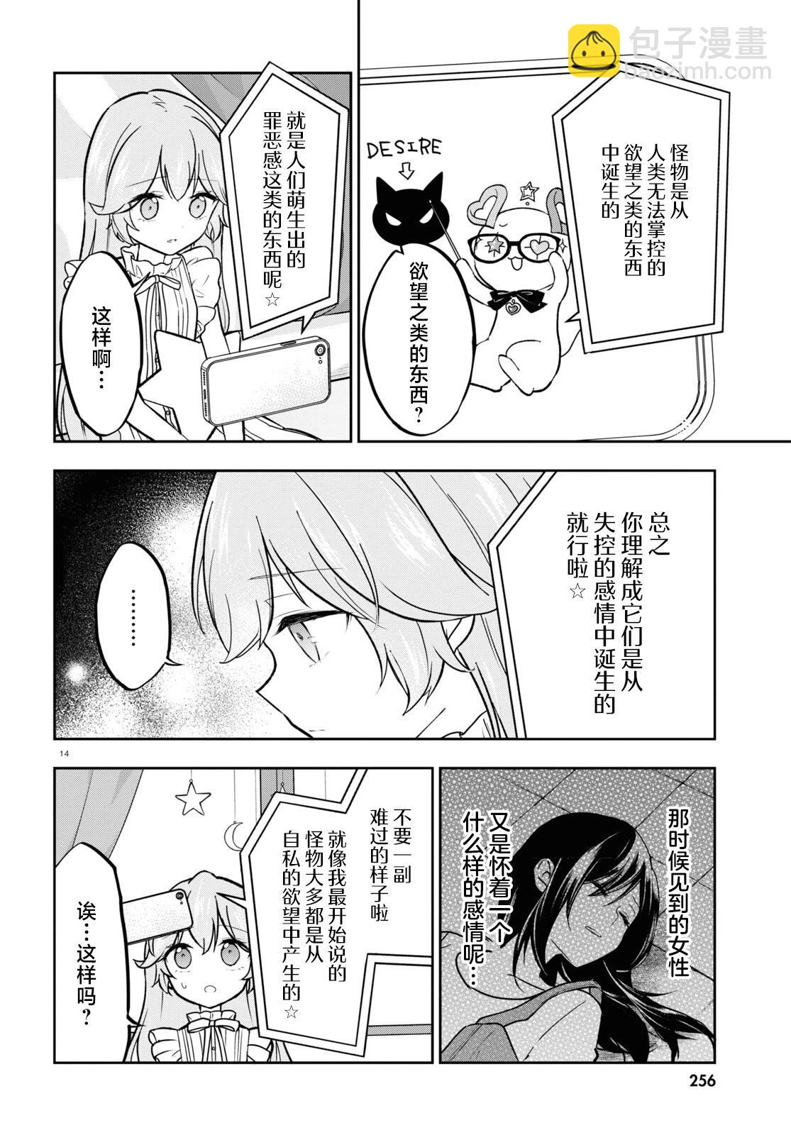 第05话14