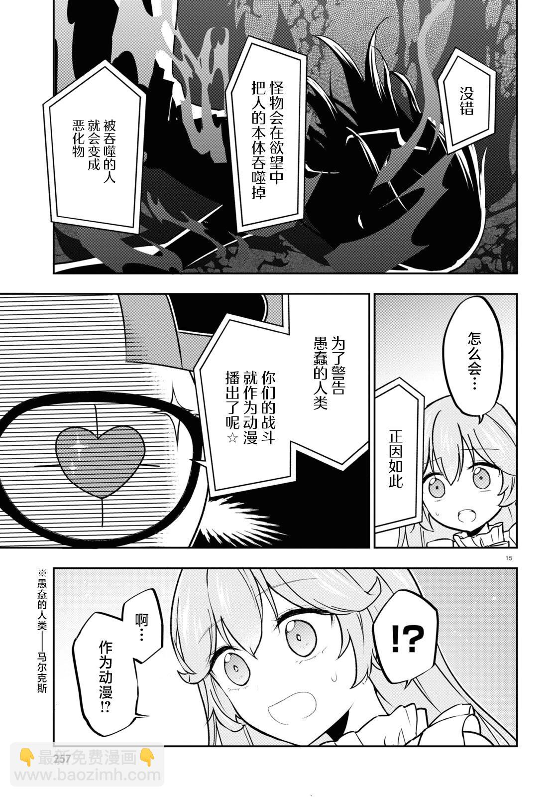 第05话15