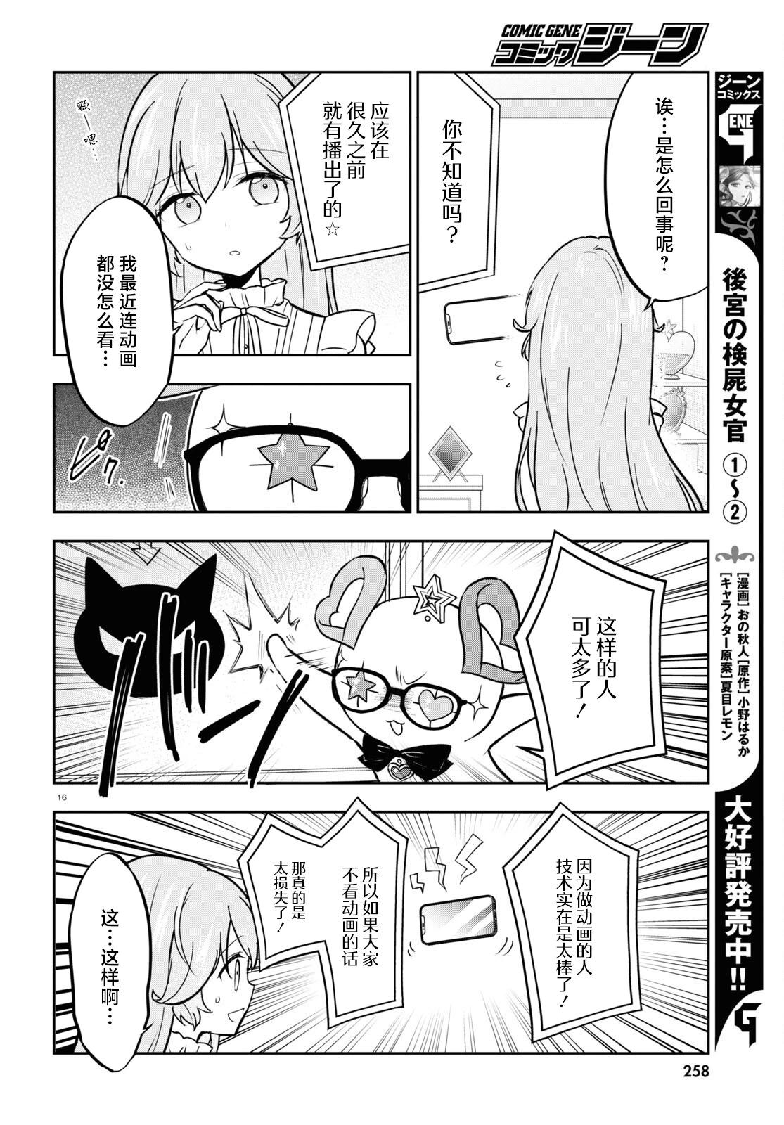 第05话16